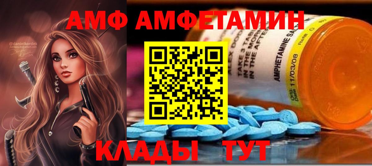 АМФЕТАМИН VHQ Гай