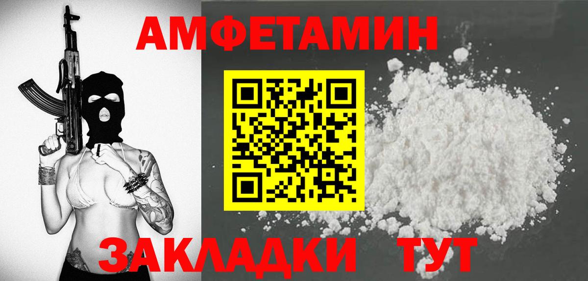 Amphetamine  darknet клад  Вход с VPN  Гай  Amphetamine 98% 