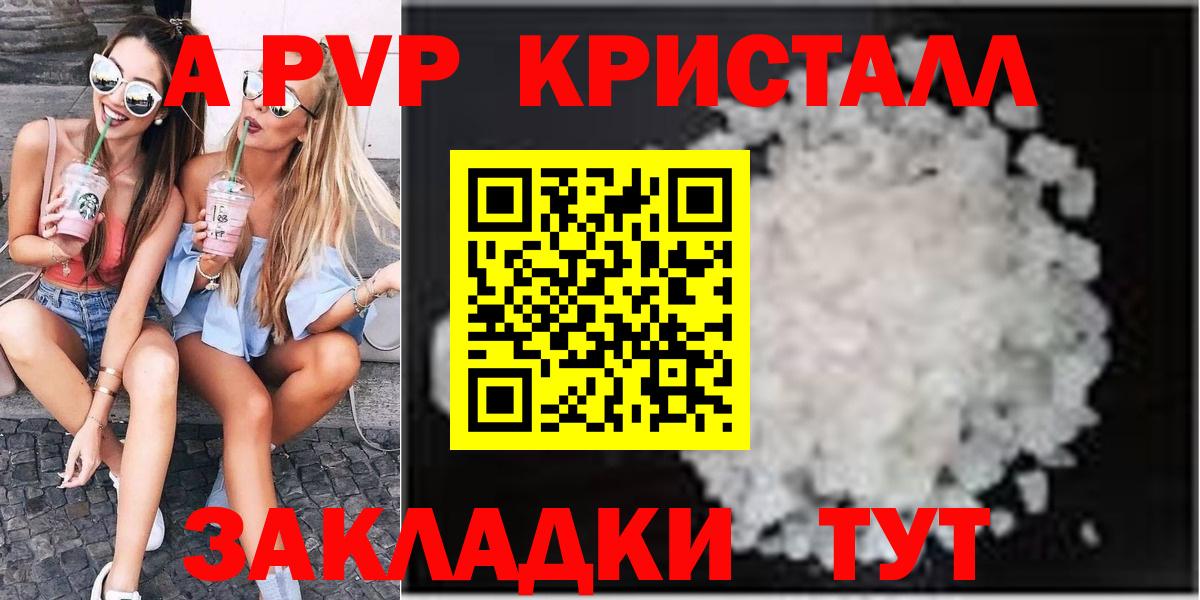 Alfa_PVP кристаллы Гай