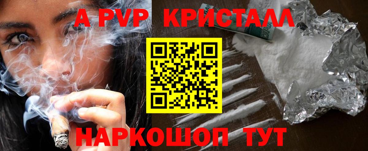 Гай  А ПВП кристаллы  APVP  Alfa_PVP VHQ  Вход с VPN  Alfa_PVP VHQ 