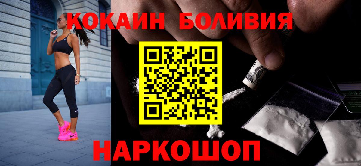 КОКАИН 98%  Кокаин Боливия  Гай  Вход с VPN 