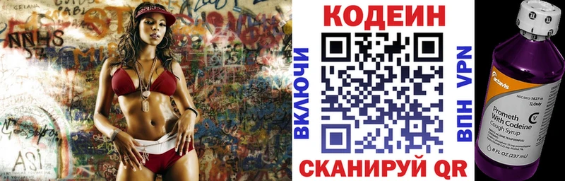 Кодеиновый сироп Lean напиток Lean (лин)  Гай 