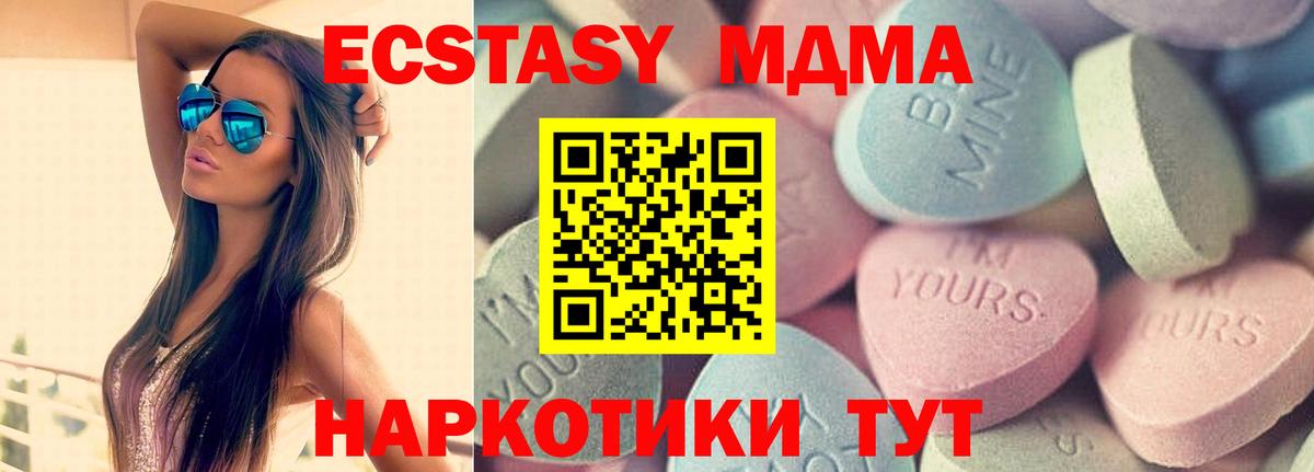 Гай  ЭКСТАЗИ mix  Экстази DUBAI  Вход с VPN 