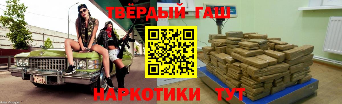 Гашиш Premium  Гашиш гарик  Гай  Вход с VPN 