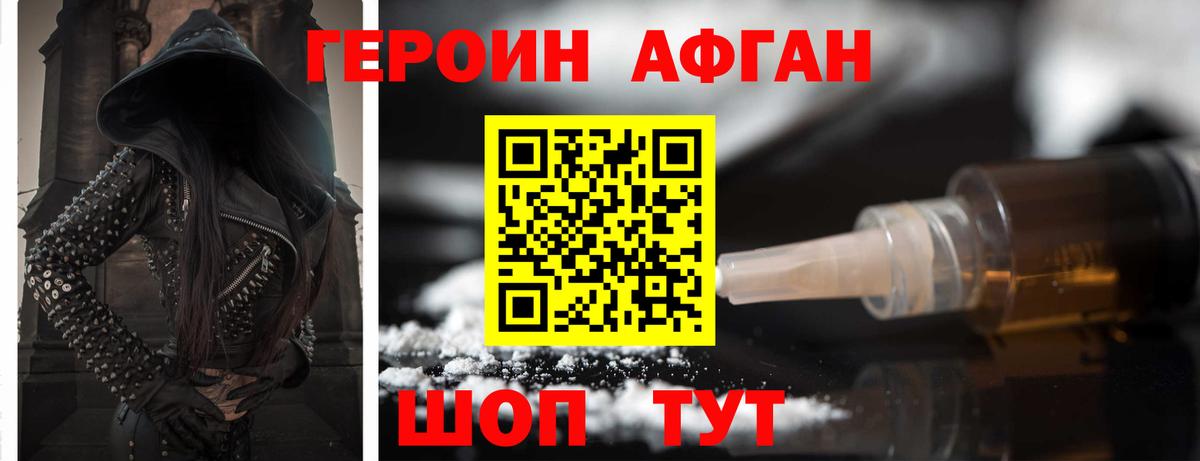 Героин герыч Гай