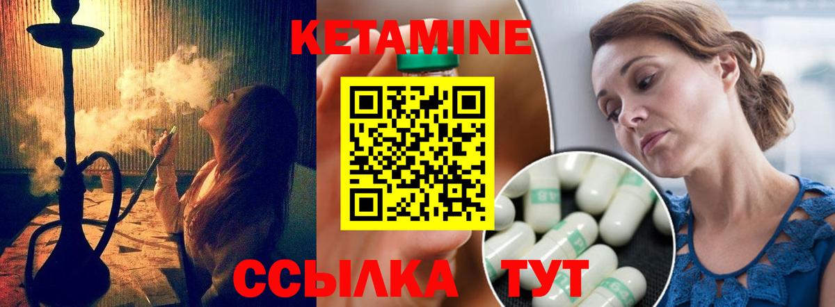 Гай  Кетамин VHQ  Вход с VPN 