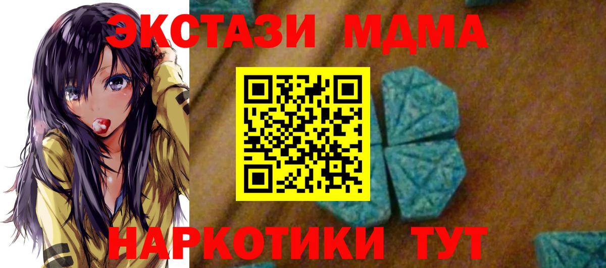 MDMA кристаллы  Вход с VPN  Гай 