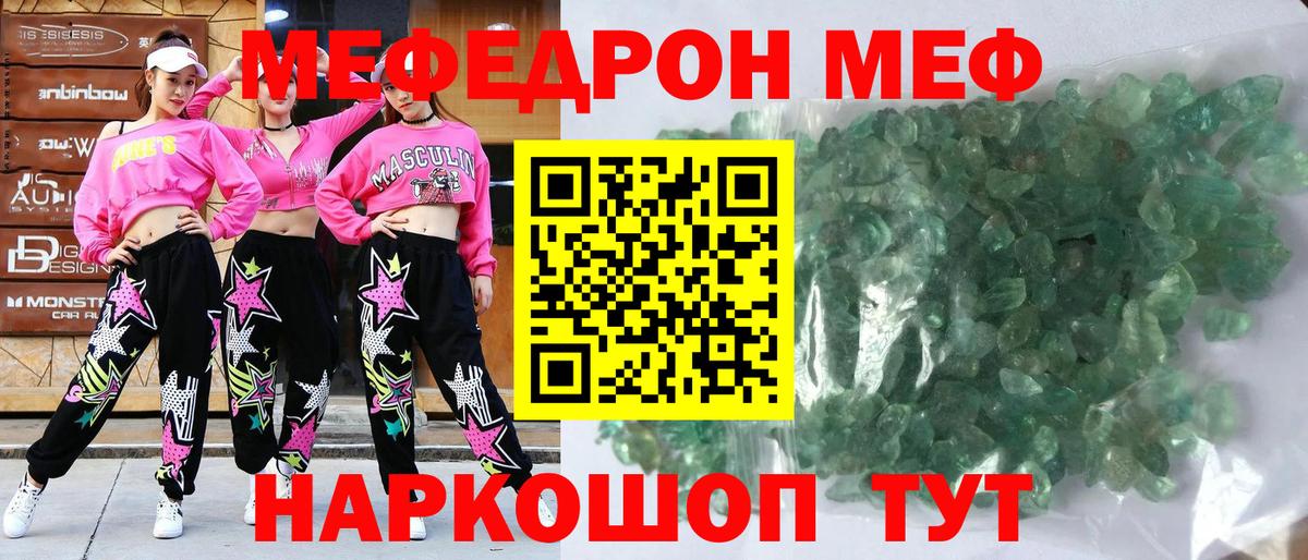 Меф VHQ  Мефедрон 4 MMC  Вход с VPN  Гай 