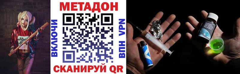 МЕТАДОН VHQ  маркетплейс какой сайт  Гай 