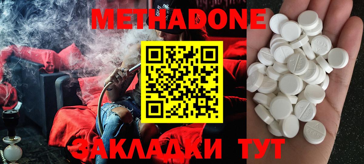 Гай  Метадон мёд  МЕТАДОН кристалл  Вход с VPN 