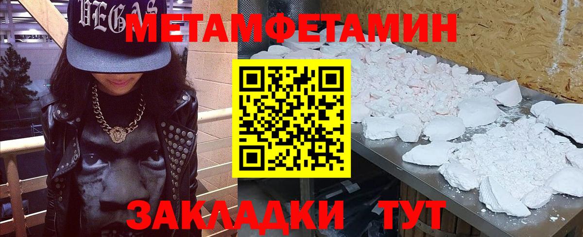 МЕТАМФЕТАМИН витя  МЕТАМФЕТАМИН витя  Гай  Вход с VPN 