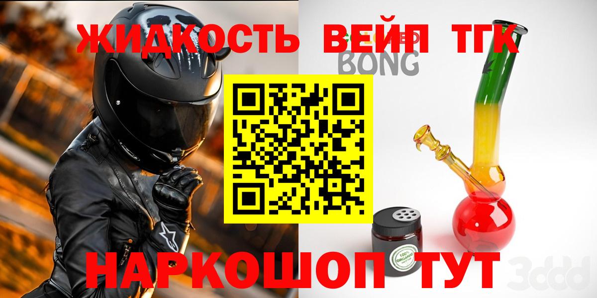 Дистиллят ТГК гашишное масло Гай