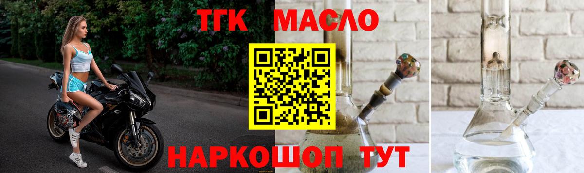 Дистиллят ТГК гашишное масло  купить наркотики цена  Гай  Дистиллят ТГК Wax  Вход с VPN 